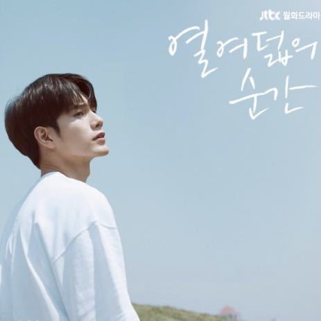 十八の瞬間 Blu Ray 2枚 韓国ドラマ オン ソンウ シン スンホ キム ヒャンギ ムンビン Astro 日本語字幕付 Wanna One の落札情報詳細 ヤフオク落札価格情報 オークフリー スマートフォン版