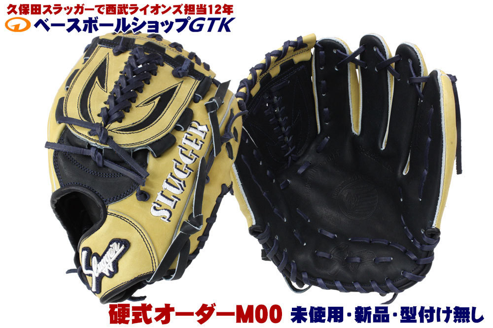 新品】久保田スラッガー 硬式オーダー 鳥谷モデルM00 W-36ウェブ KS