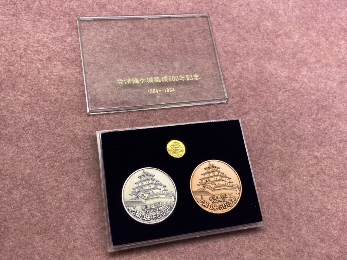 本物保証品【 2－会津鶴ヶ城築城600年記念金メダル ( 純金・4.0g
