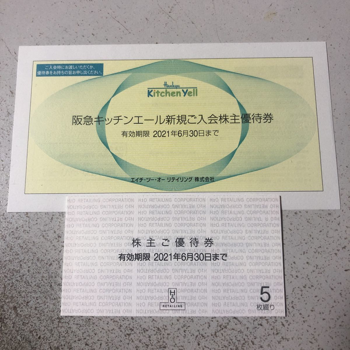 H2O エイチツーオー リテイリング株主優待券 青 2枚 阪急百貨店