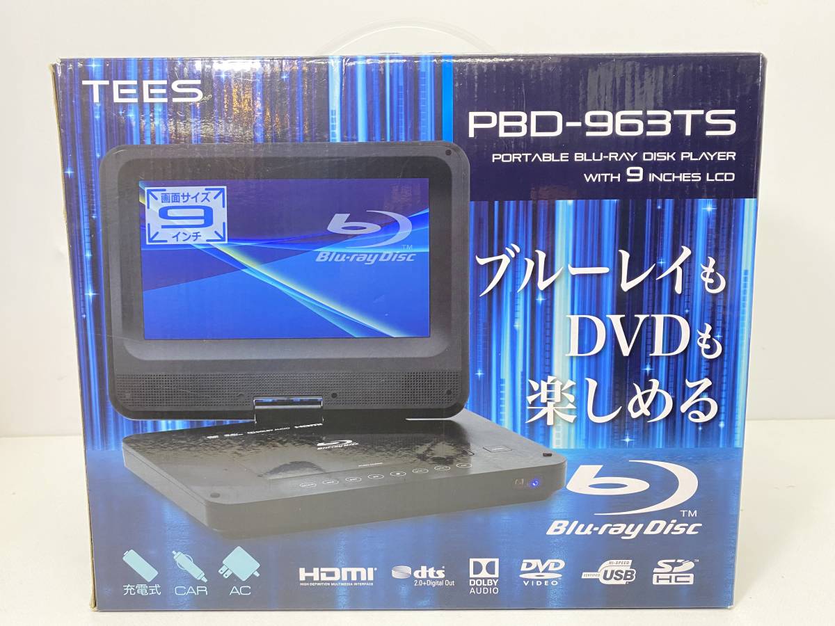TEES PBD-963TS ポータブルブルーレイプ レーヤー
