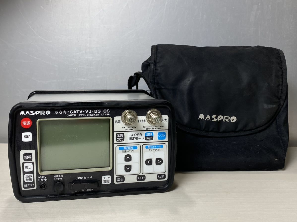 MASPRO/マスプロ電工 CATV・VU・BS・CS デジタルレベル
