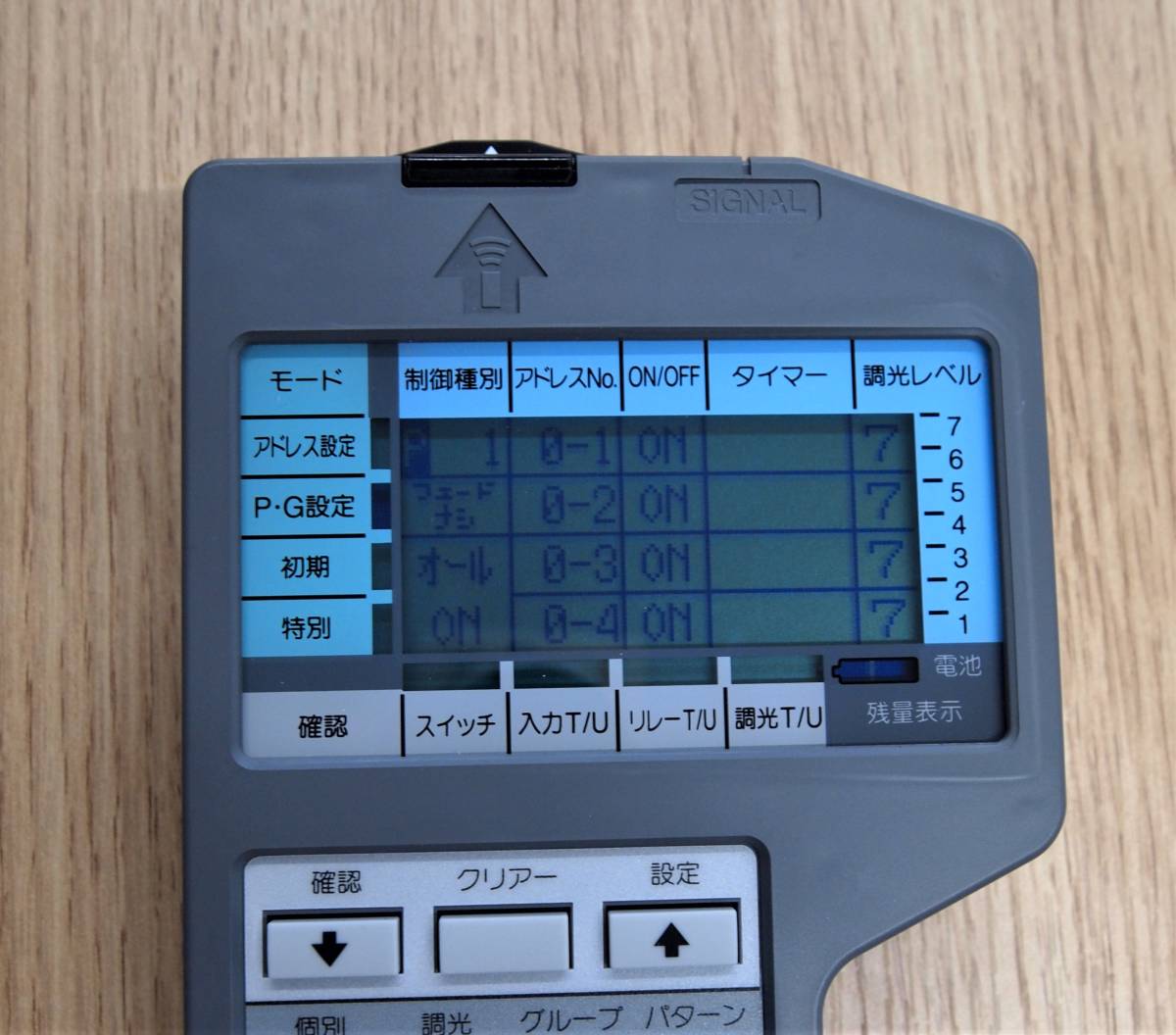 フル2線式リモコン 小形パターン・グループ設定器 アドレス設定 フル2線式リモコン 小形パターン・グループ設定器 アドレス設定