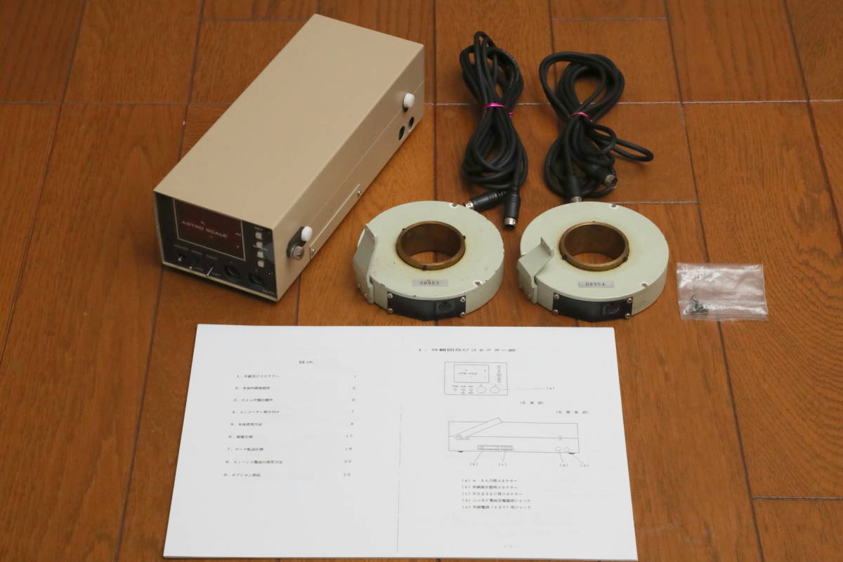 パルステック製アストロスケール