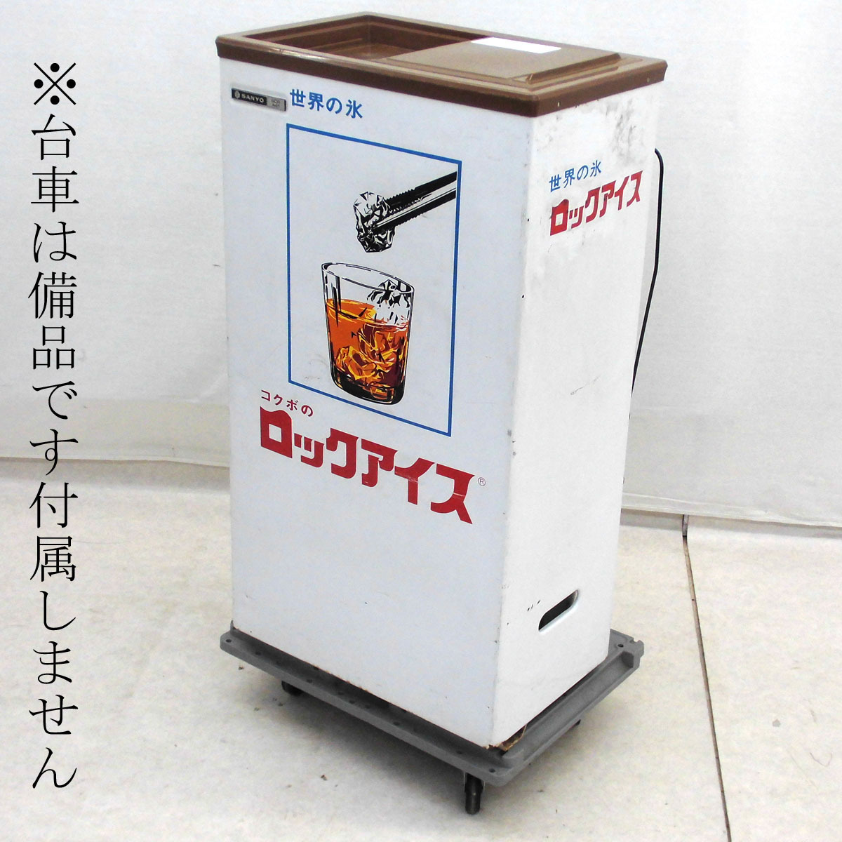 アイスクリームストッカー SANYO サンヨー SCR-A41 （冷凍食品