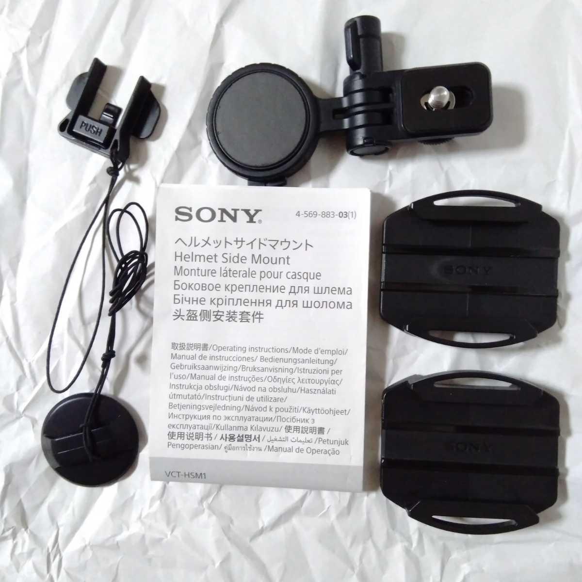 Sony Vct Hsm1 ソニー ヘルメットサイドマウント Hdr As50 Hdr As300 Fdr X3000 ドラレコ ドライブレコーダー の落札情報詳細 ヤフオク落札価格情報 オークフリー スマートフォン版