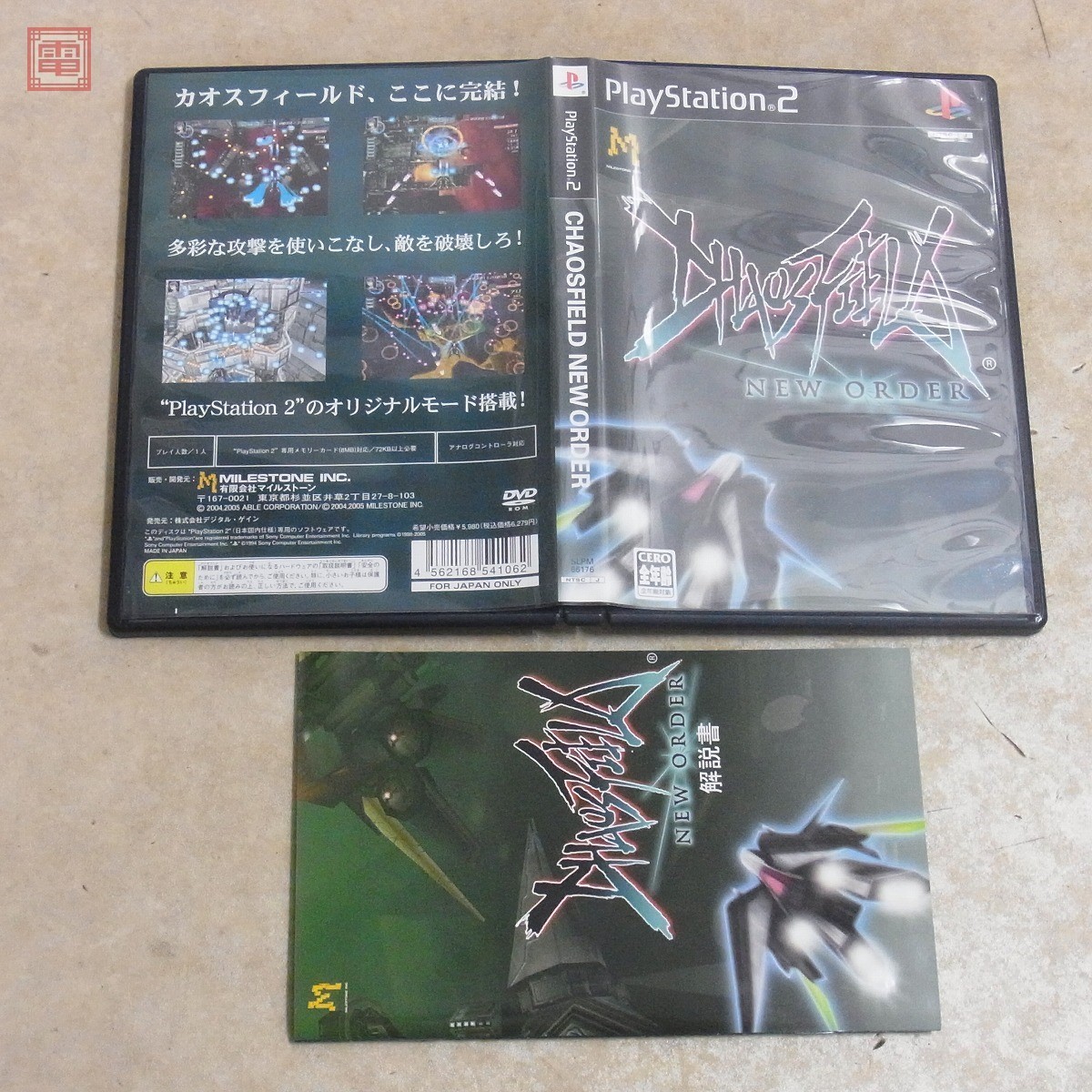 PS2 プレステ2 カオスフィールド ニューオーダー Chaos Field