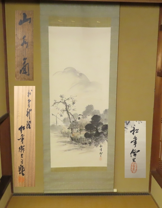 No4215 掛軸　鈴木松年　芭蕉双鶏図　着色絹本　合箱　水墨画　送料無料 No4215 掛軸 鈴木松年 芭蕉双鶏図 着色絹本 合箱 水墨画 送料