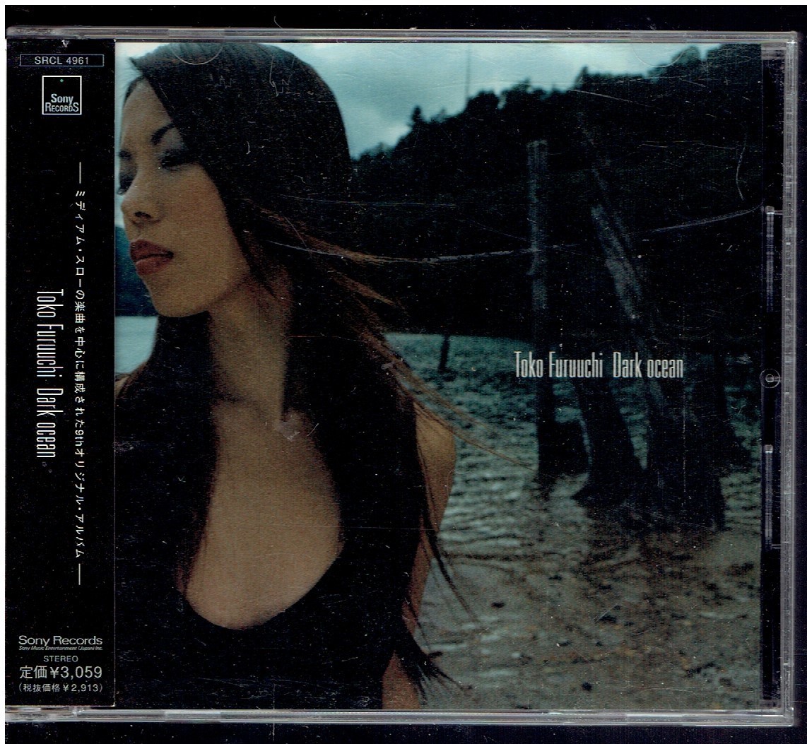 CD☆古内東子☆Dark ocean 【帯あり】の落札情報詳細 - Yahoo