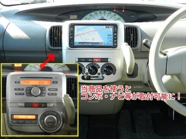 ダイハツタントL375S純正ナビ