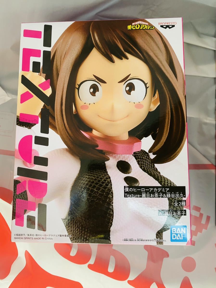 新品 僕のヒーローアカデミア Texture 麗日お茶子 フィギュア うららか おちゃこ ヒロアカ の落札情報詳細 ヤフオク落札価格情報 オークフリー スマートフォン版 新品 僕のヒーローアカデミア Texture 麗日お茶子 フィギュア うららか おちゃこ ヒロアカ の落札情報詳細 ヤフオク落札価格情報 オークフリー スマートフォン版