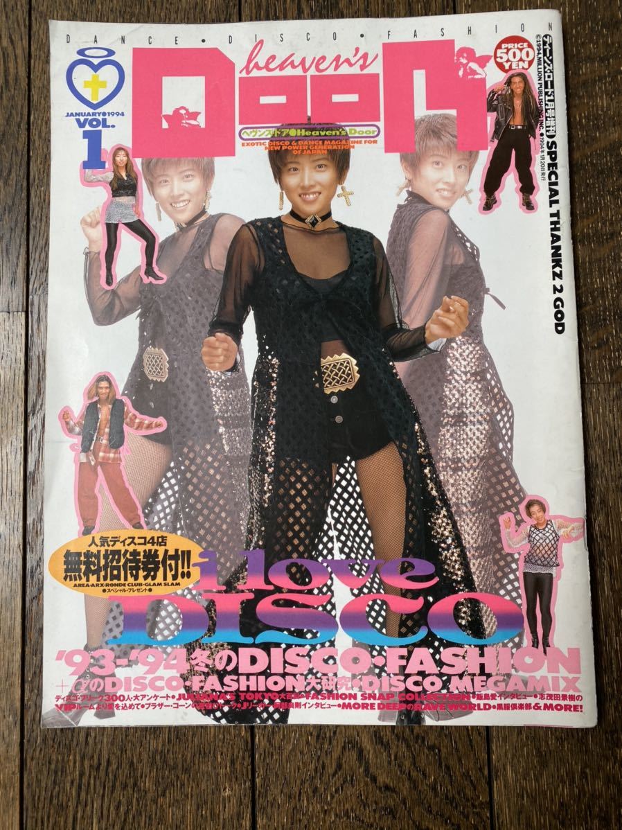 ヘヴンズ・ドア Heaven's Door 1994年1月号 TRF 飯島愛 B.C.G