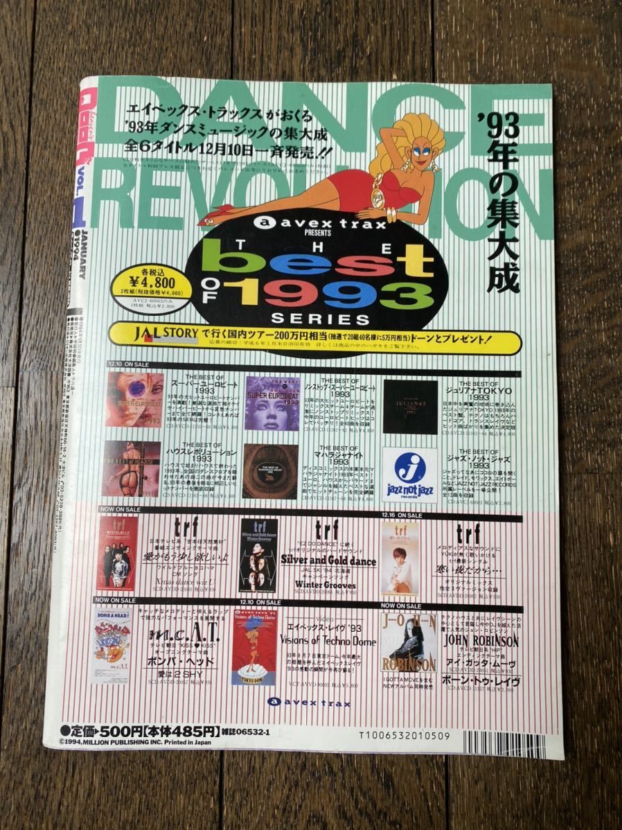 ヘヴンズ・ドア Heaven's Door 1994年1月号 TRF 飯島愛 B.C.G
