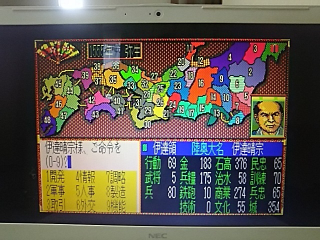 信長の野望 武将風雲録 MSX2用 タケルのディスク版の落札情報詳細 