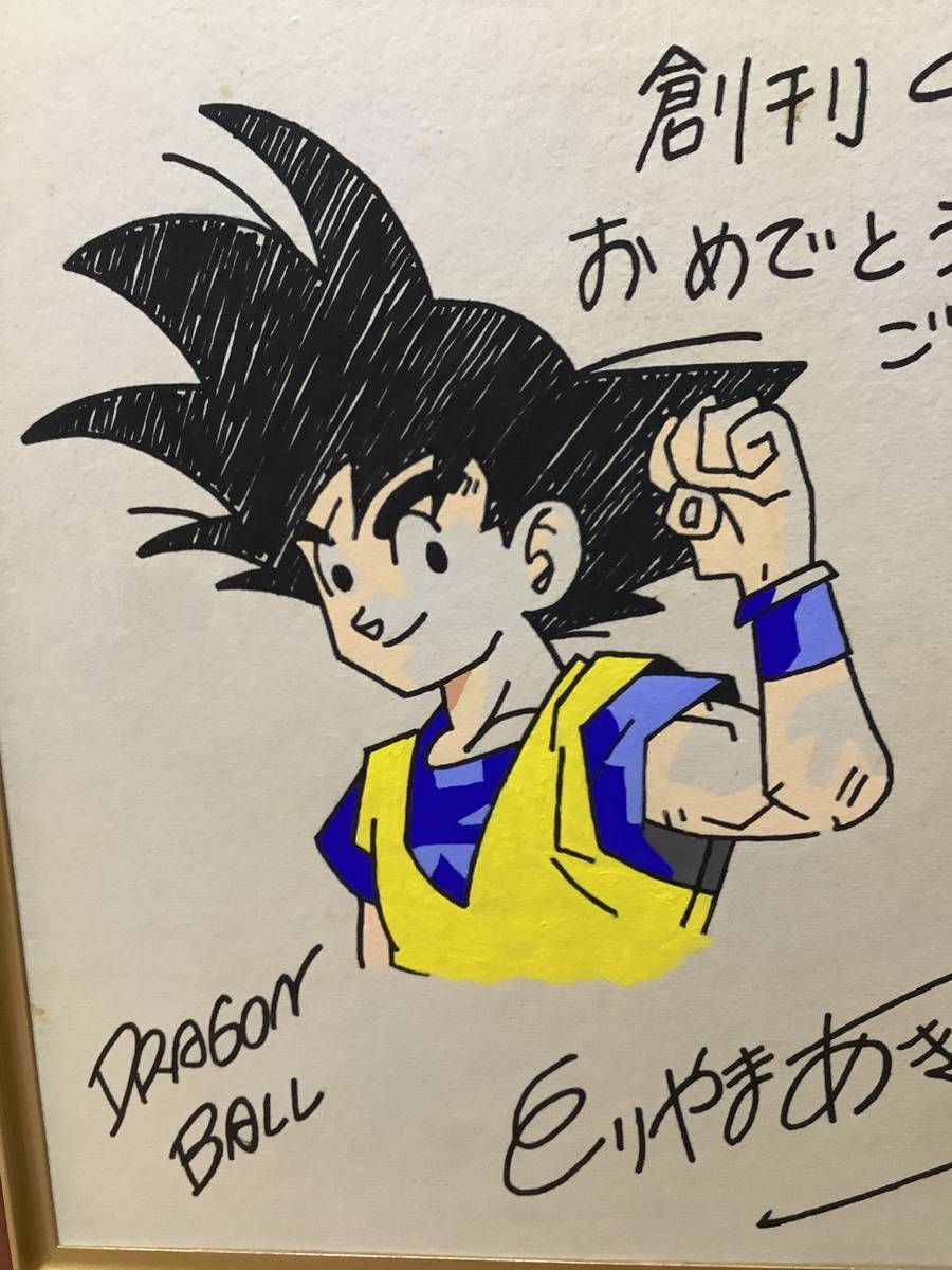 サイン色紙] 鳥山 明『ドラゴンボール』水彩 模写の落札情報詳細