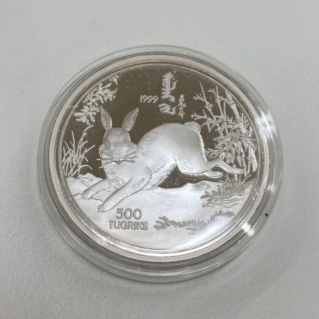 モンゴル コイン 1999 500TUGRIKS うさぎ 兎絵 銀貨 シルバー 999