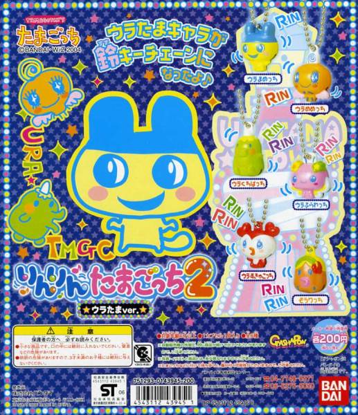 新品】TAMAGOTCH's りんりん たまごっち2 ウラたまver.…全6種 (ウラ