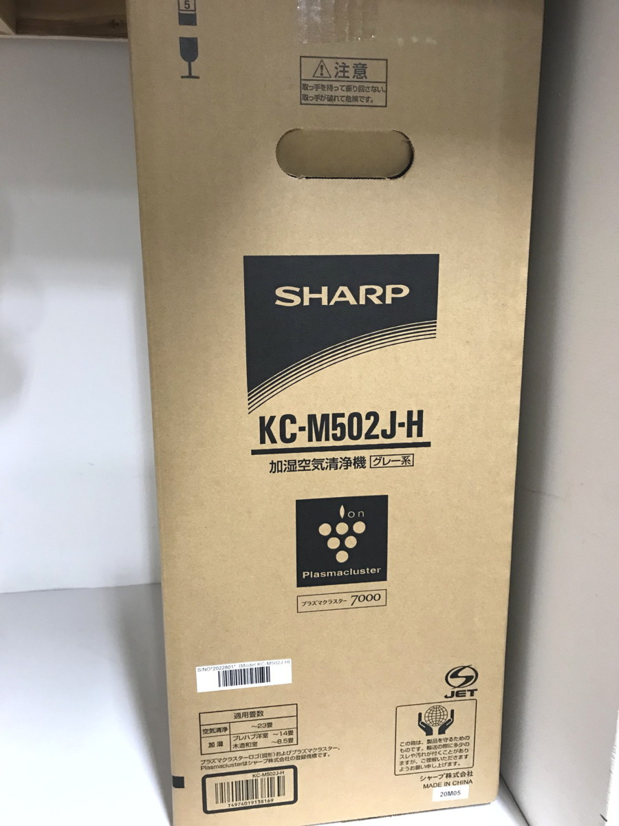 新品】【未使用品】 SHARP シャープ 加湿空気清浄機 KC-M502J-H カラー