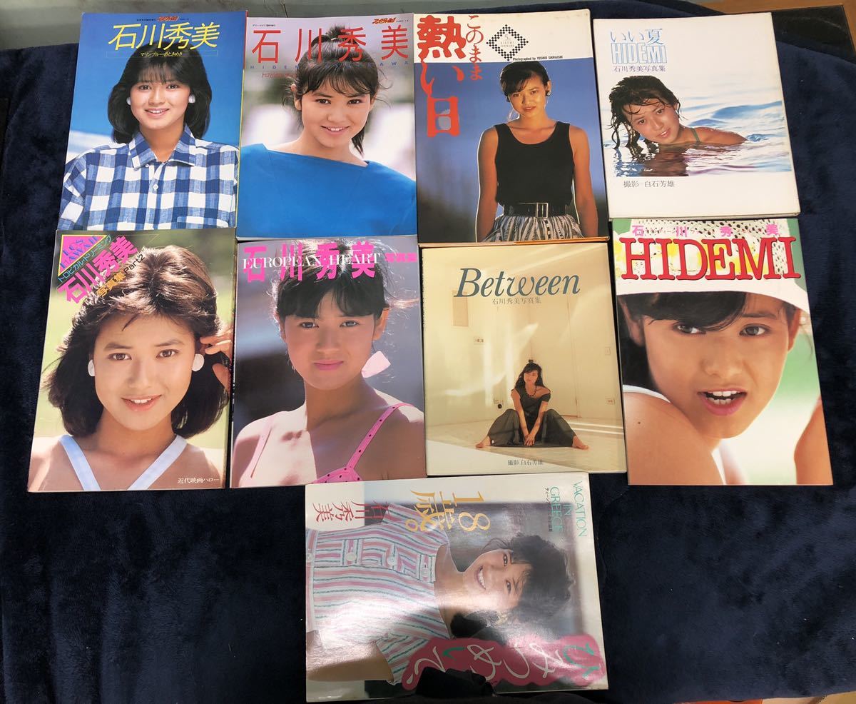 石川秀美 L A ハワイ 写真集 Part2 トロピカル ドリーミング このまま 熱い日 など 9冊 おまとめセット S80 の落札情報詳細 ヤフオク落札価格情報 オークフリー スマートフォン版