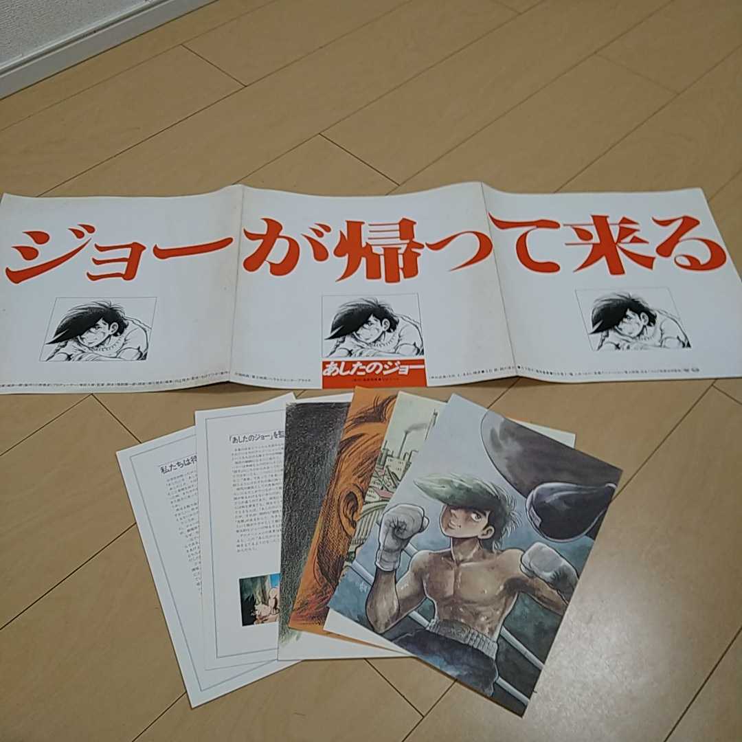 あしたのジョー イラスト4枚セット ちばてつや 漫画 ボクシング の落札情報詳細 ヤフオク落札価格情報 オークフリー スマートフォン版 あしたのジョー イラスト4枚セット ちばてつや 漫画 ボクシング の落札情報詳細 ヤフオク落札価格情報 オークフリー スマートフォン版