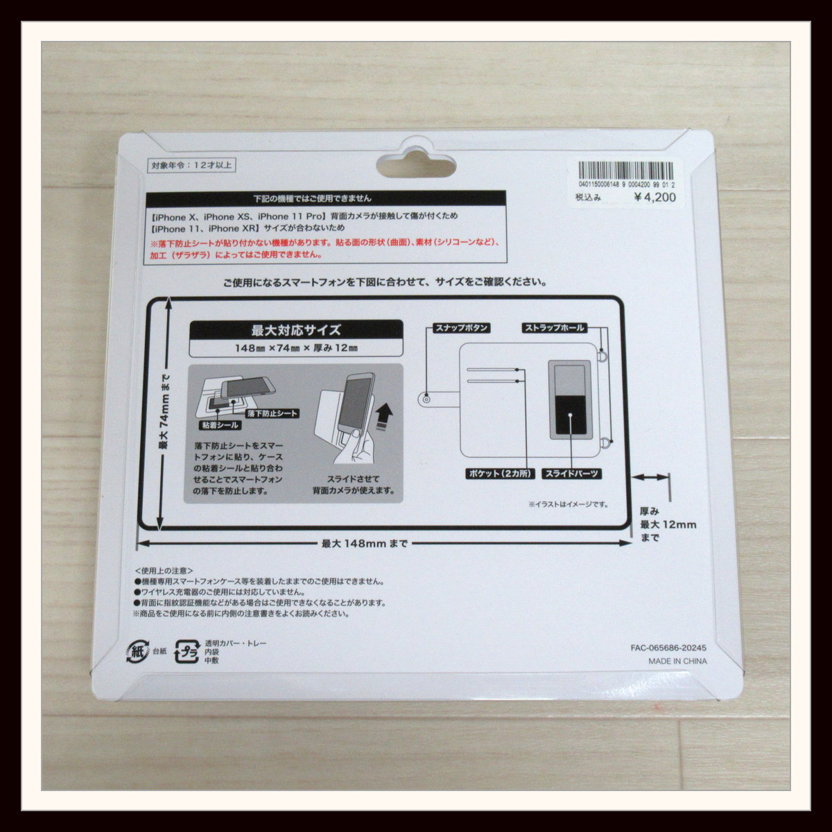 同梱可 新品 東京ディズニーシー ダッフィー スマートフォンケース スマホケース Iphoneケース 05 の落札情報詳細 ヤフオク落札価格情報 オークフリー スマートフォン版