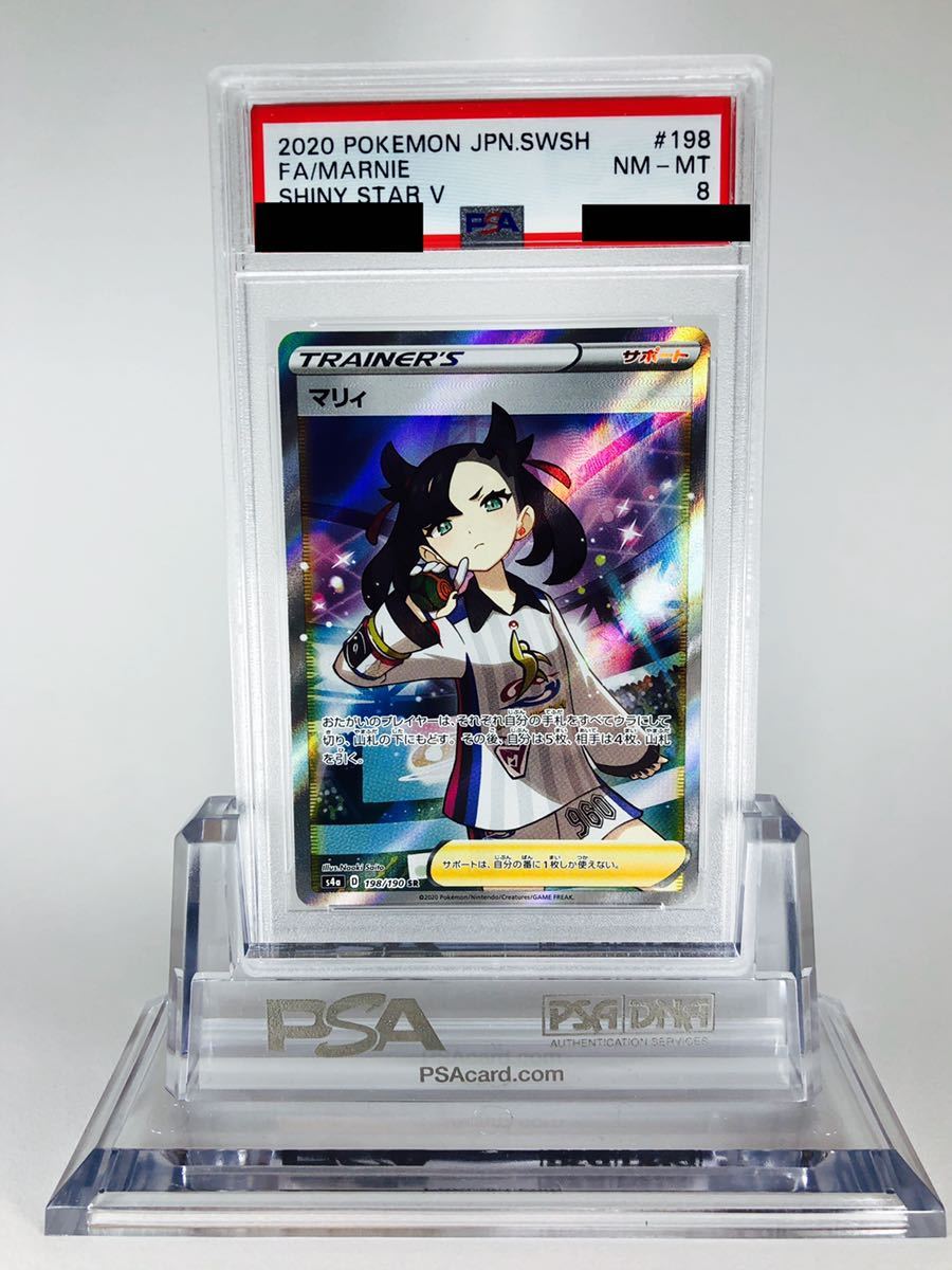 在庫有 ポケモンカード マリィ Sr Psa8 スリーブ Studiobbr Com