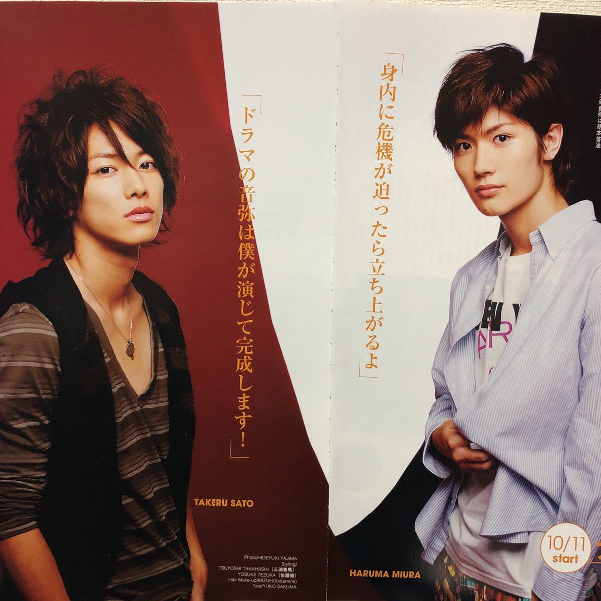 週間女性  三浦春馬さん×佐藤健 切り抜き かわいい～！」 週間女性 三浦春馬さん×佐藤健 切り抜き 週刊誌