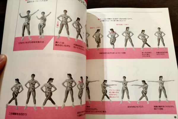 即決】NHK ラジオテレビ体操 体操BOOK 検索）健康 肩こり 腰痛 脚