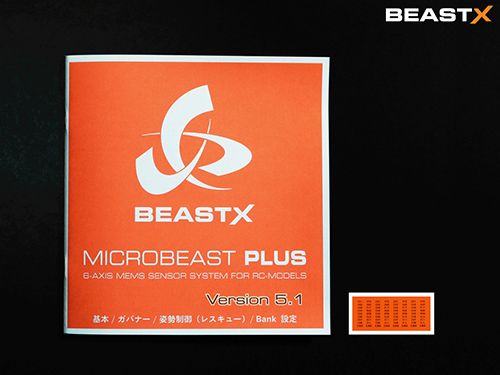 ホビーラジコン MICROBEAST PLUS FLYBARLESS SYSTEM GYRO Flybarless Gyro System | Gyro Helicopters | Helicopter Rc