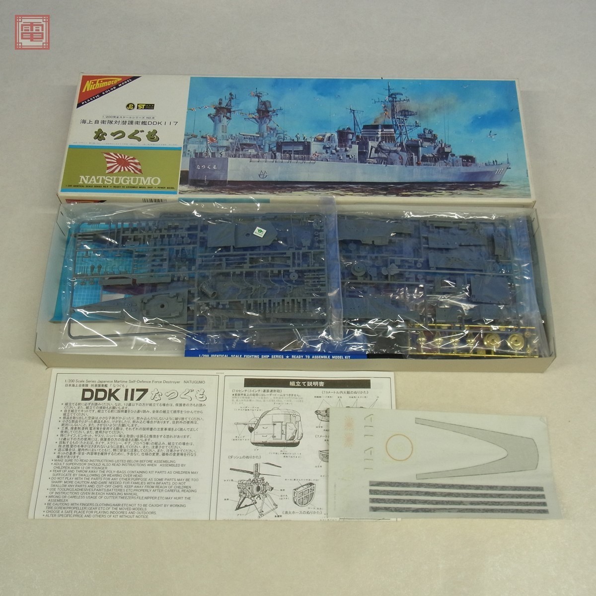 ニチモ　1/200 護衛艦 なつぐも Amazon.co.jp: ニチモ 1/200 海上自衛隊 護衛艦 なつぐも : おもちゃ