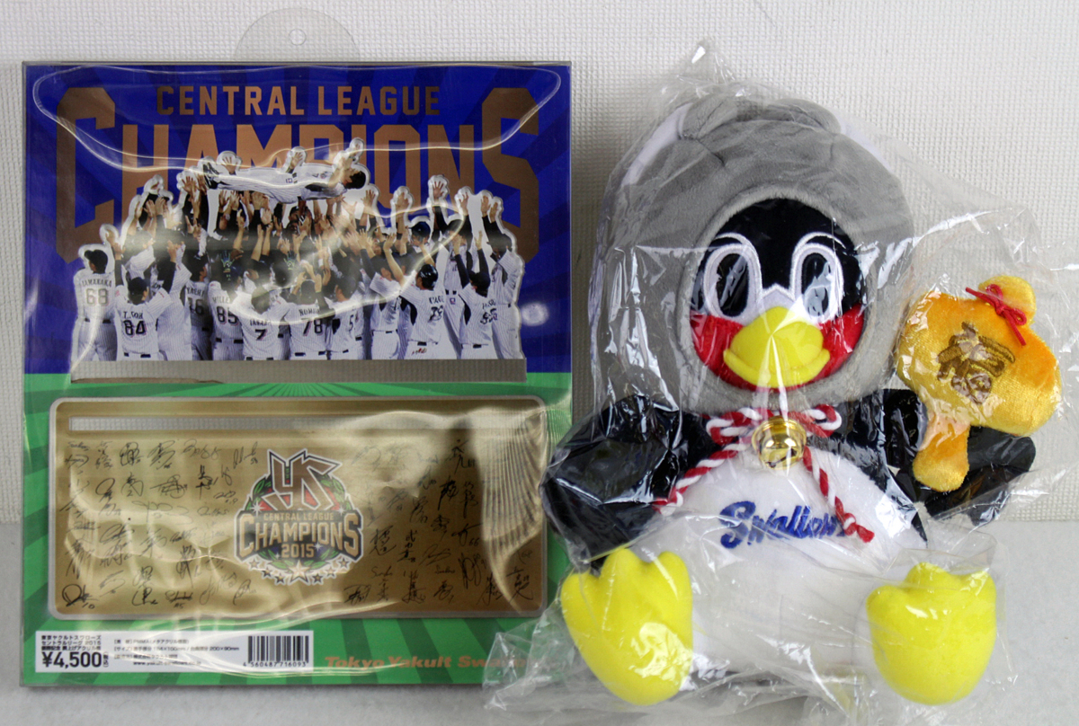 【専用】2021優勝記念　日本一記念　つば九郎　お座り　ぬいぐるみ 即決 送料無料 新品2点【2021年優勝＆日本一記念 お座りつば九郎