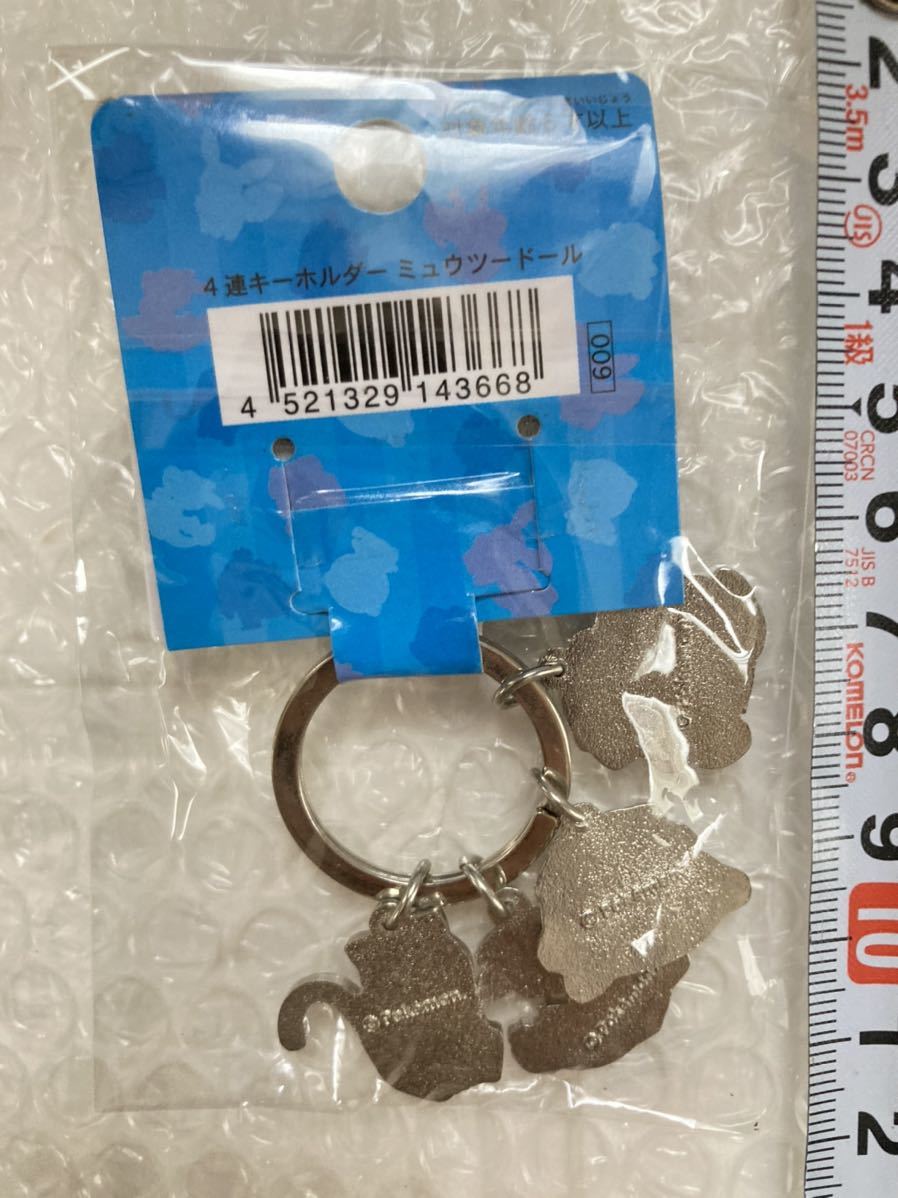 新品】ポケモンセンター 2013年 4連キーホルダー ミュウツー