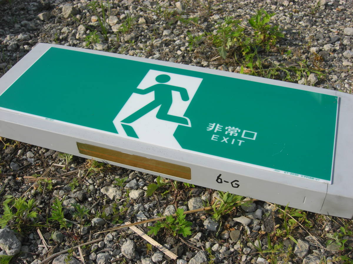 米軍 非常灯 看板 ジャンク ミリタリー 白 2個