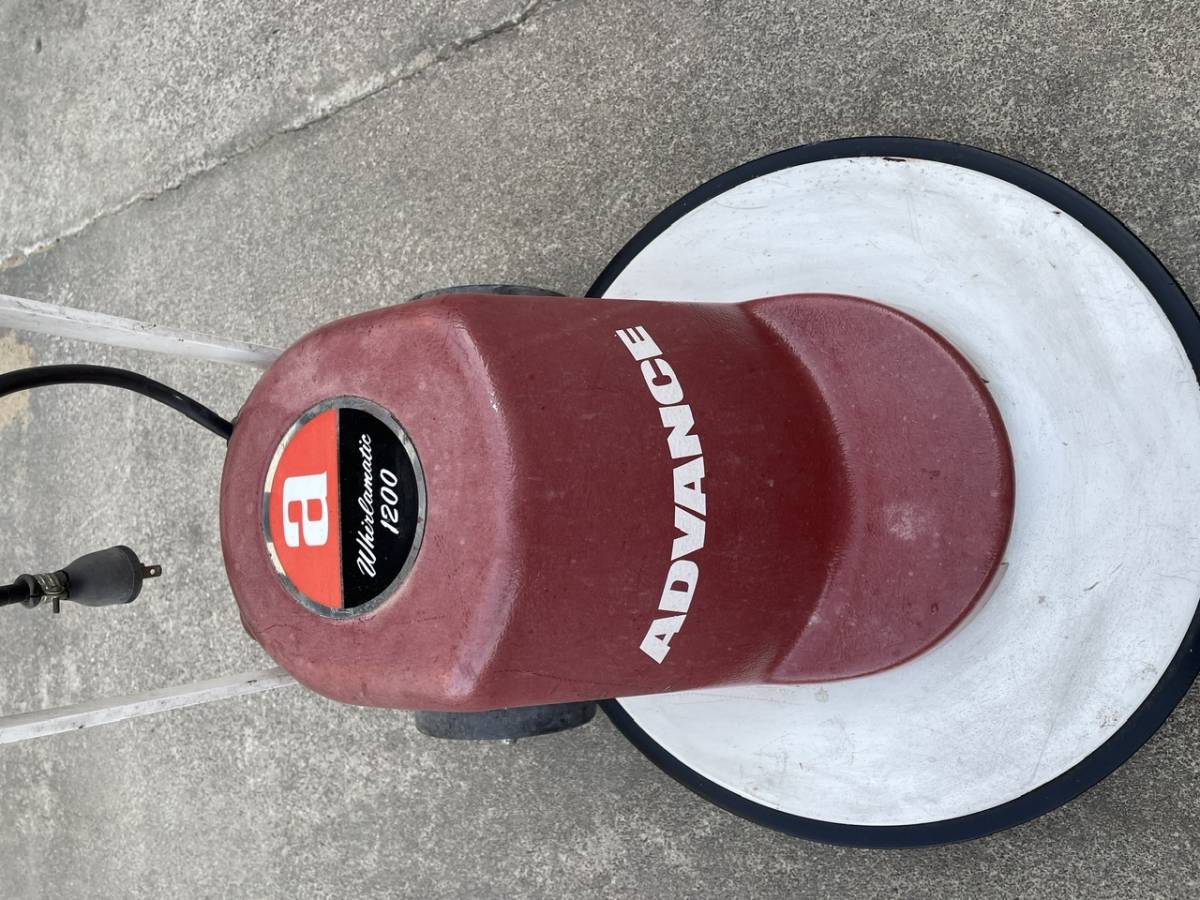 ADVANCE/アドバンス 業務用 電動ポリッシャー WHIRLAMATIC 1200 動作品
