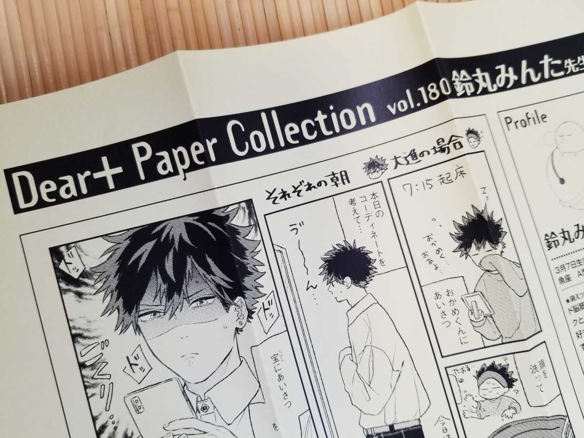 鈴丸みんた タカラのびいどろ ディアプラス25周年記念展 直筆サイン