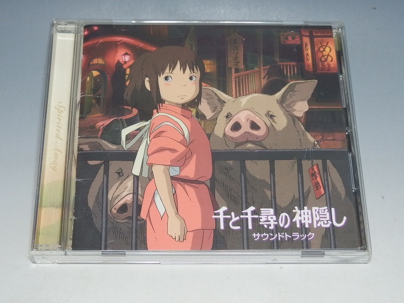 千と千尋の神隠し サウンドトラック 久石譲 Cd の落札情報詳細 ヤフオク落札価格情報 オークフリー スマートフォン版