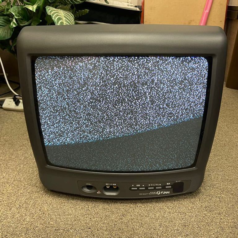 FUNAI 14型ブラウン管テレビ TV-N141