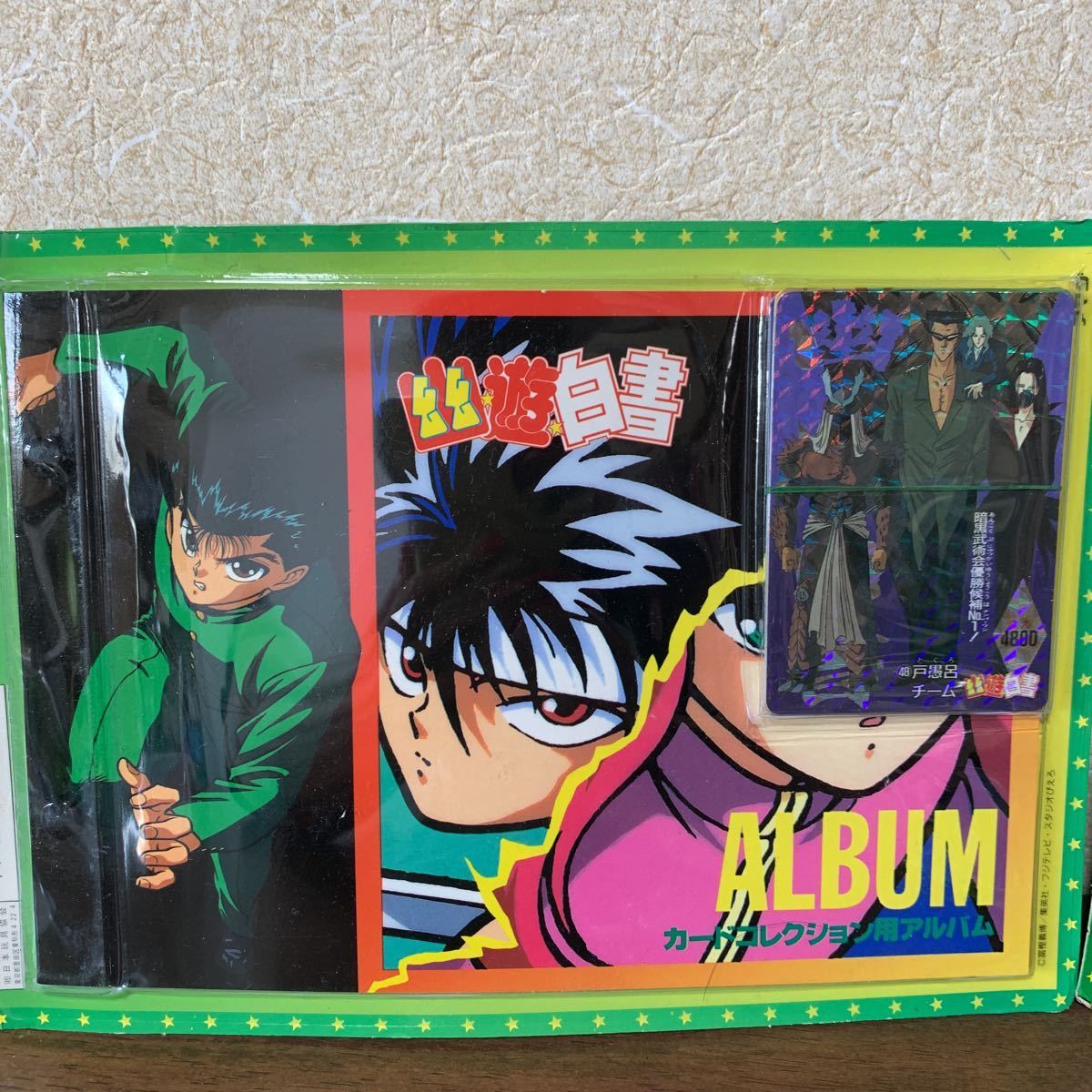 幽遊白書 カードダス アマダ ヒーローコレクション アルバム+カード