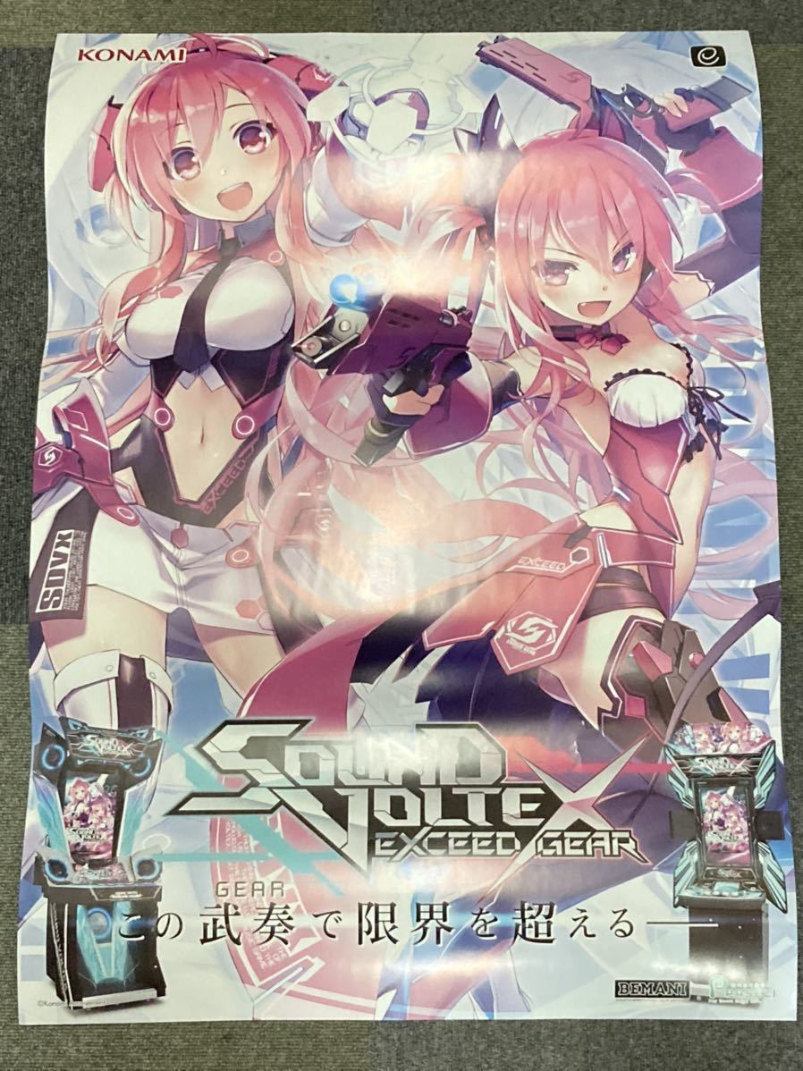 sdvx sound voltex exceed gear B1 ポスター