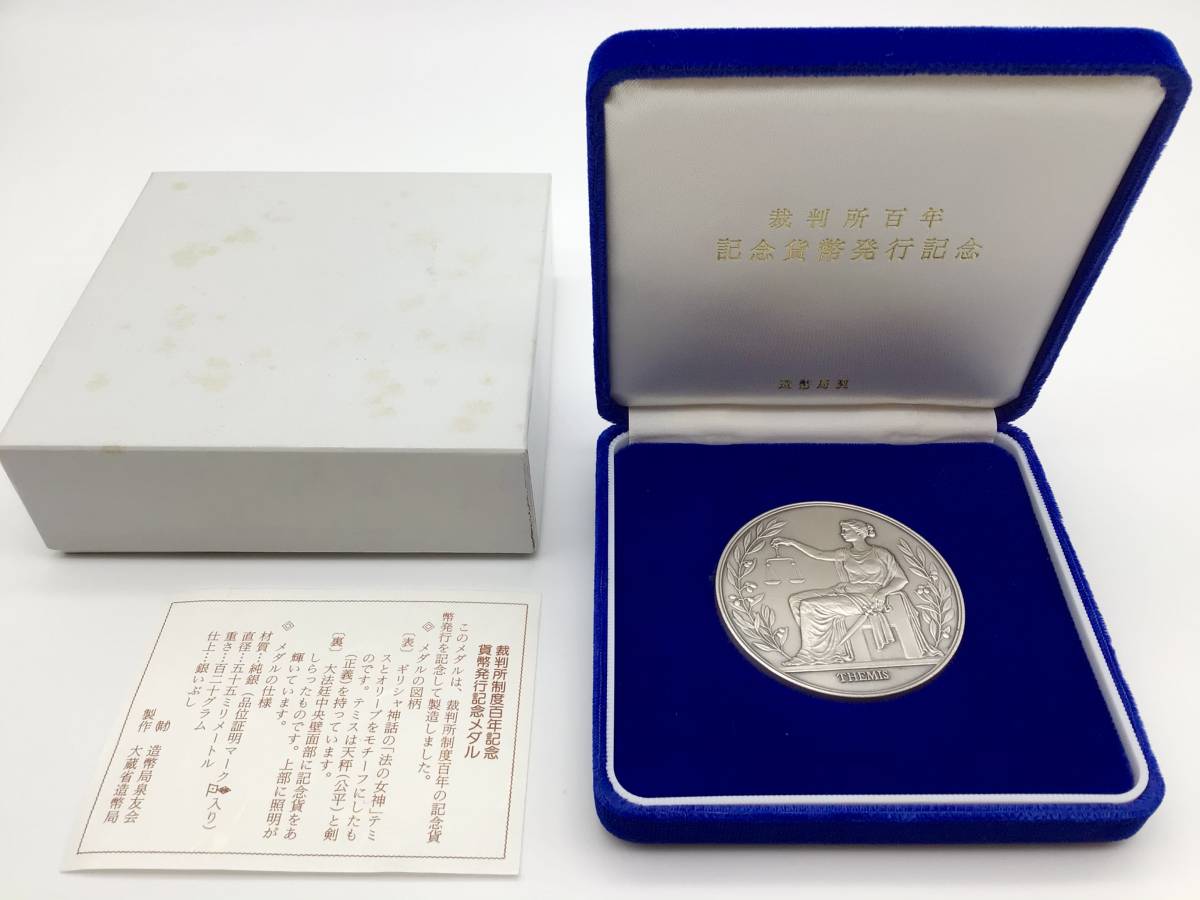 【 純銀・造幣局製 】双葉山〜生誕100年〜 肖像メダル 双葉山 生誕100年 純銀 肖像メダル｜伊勢崎市豊城町の買取実績