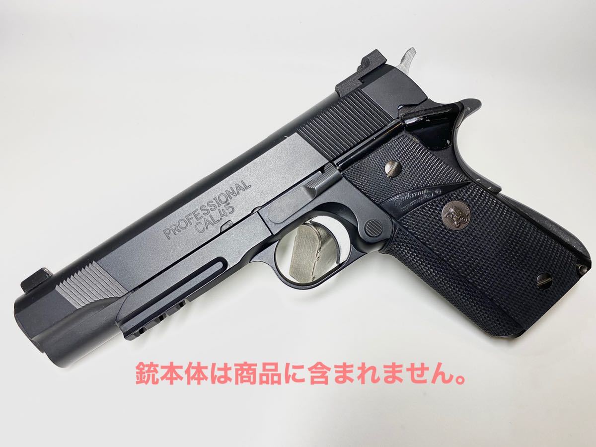A 東京マルイ プロフェッショナル CAL.45 ガスガン ブラック