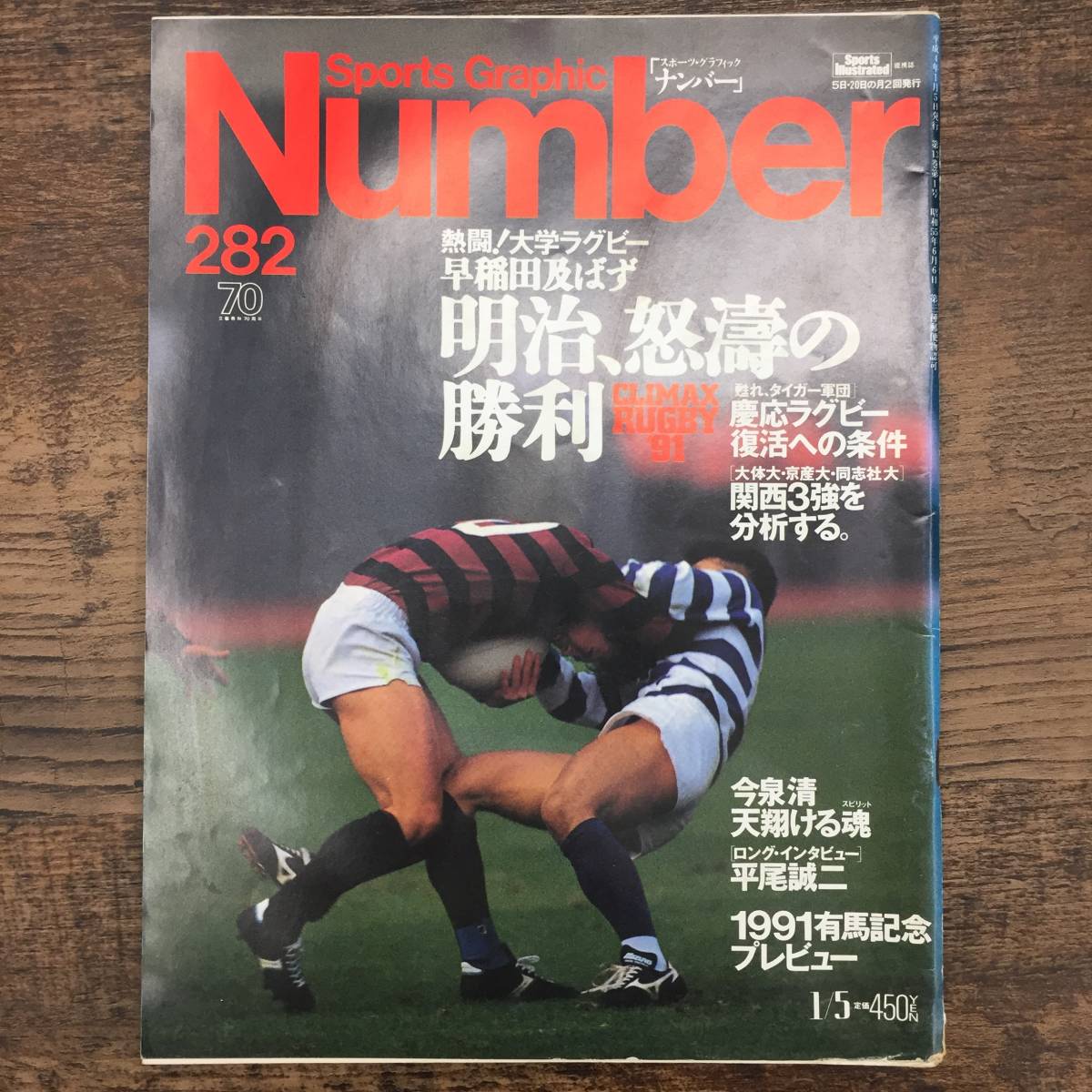 大学ラグビー激闘史 DVD 1987年度から1991年度