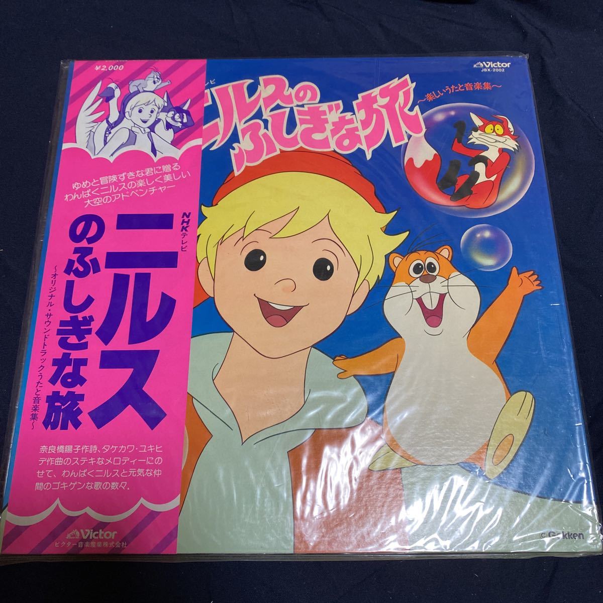 Nhk アニメの最近30日の オークション落札価格一覧 オークフリー スマートフォン版