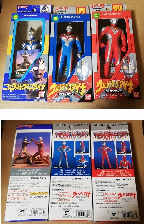 当時物☆ウルトラマンダイナ えんぴつけずりき☆未使用・美品（格安  