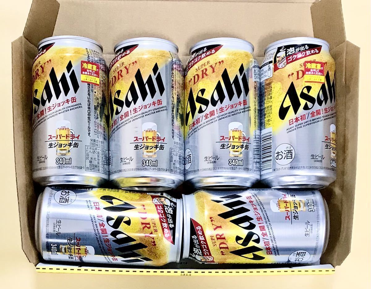 アサヒ - アサヒビール スーパードライ生ジョッキ缶 2ケース（48本セット) アサヒ スーパードライ 生ジョッキ缶 340ml 48本（24本×2ケース
