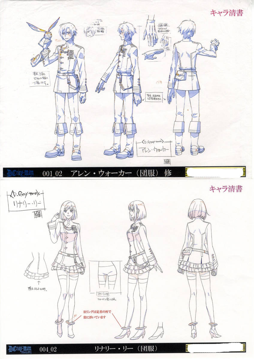 D-Grayman 設定資料 103枚】 D.Gray-man ディーグレイマン 設定資料 制作資料 C97の