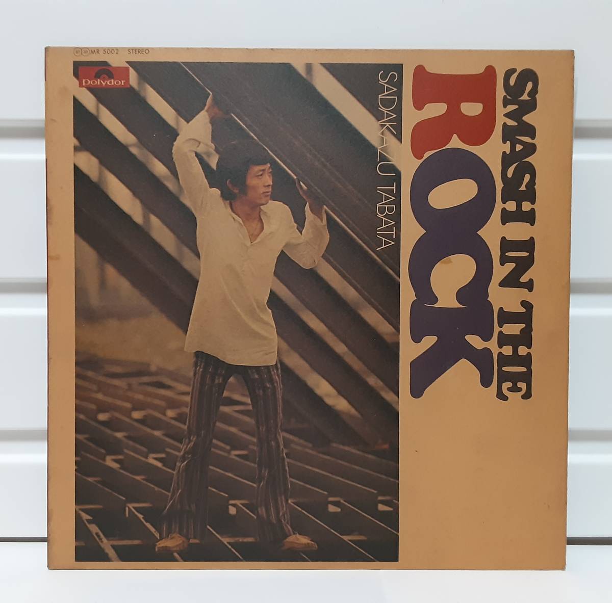 スマッシュ・イン・ザ・ロック 田畑貞一とグルーヴィ6 中古LP】 田畑貞一 グルーヴィ6 SMASH IN THE ROCK SADAKAZU TABATA 帯