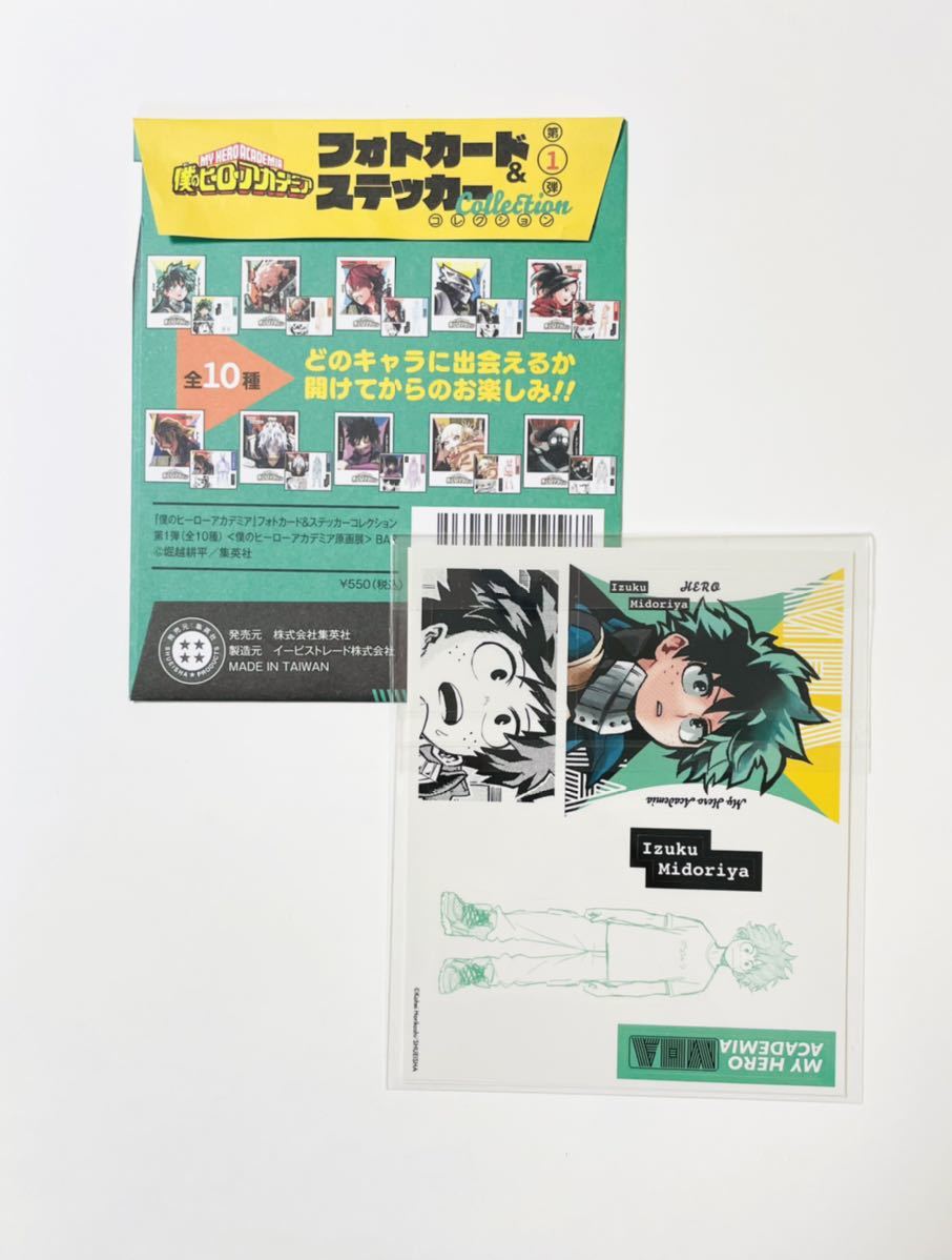 新品】僕のヒーローアカデミア ヒロアカ展 フォトカード