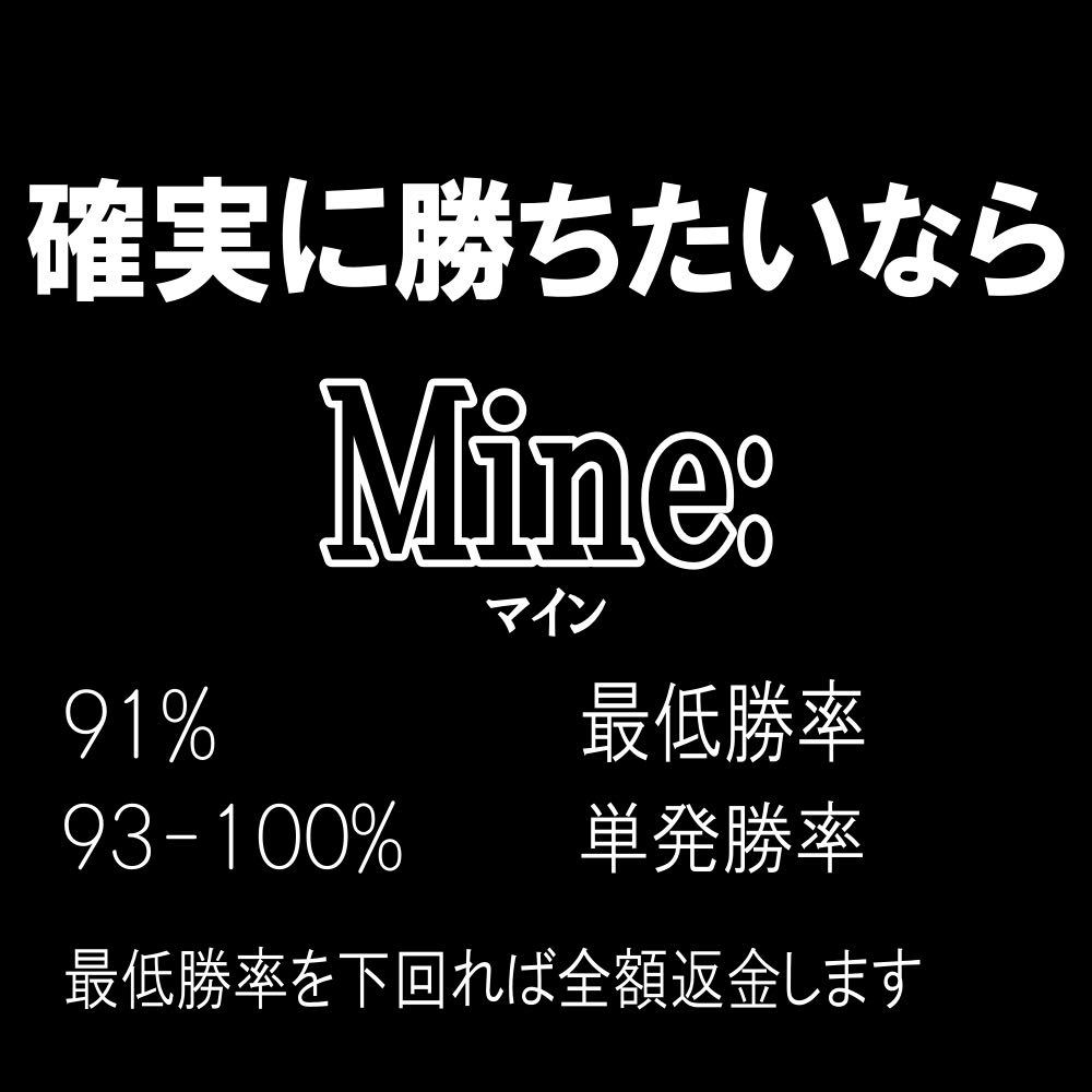 バイナリーオプション 】 勝率91% ツール Mine: 無裁量 サインツール シグナルツール ロジック ソフト 自動売買 返金保証