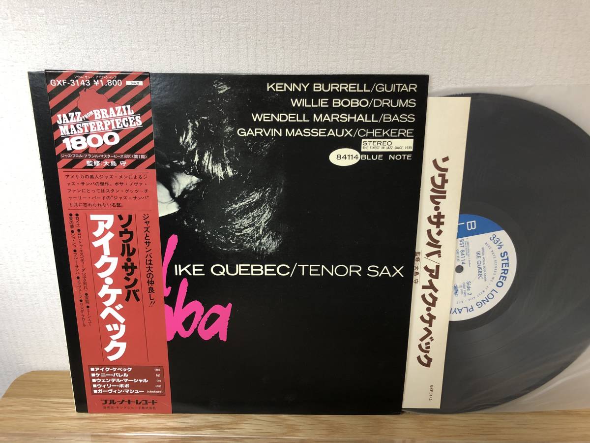 アイク　ケベック　　ボサノヴァ　レコード UHQ-CD IKE QUEBEC アイク・ケベック / BOSSA NOVA SOUL SMBA +